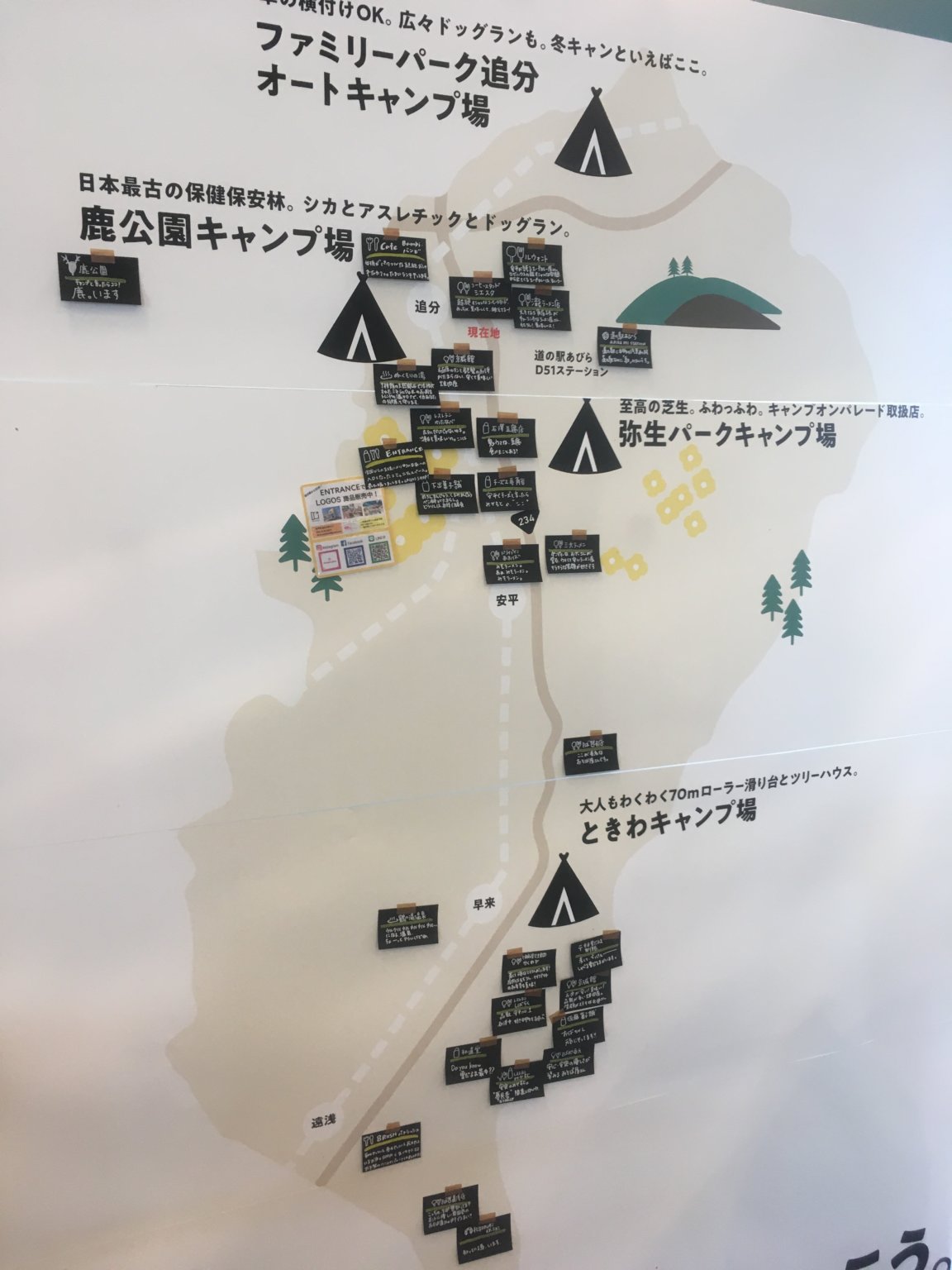 【北海道キャンプ場】予約がいらないキャンプ場は安平町にあり! おしゃれキャンプに憧れて 【北海道キャンプ場】予約がいらないキャンプ場は安平町にあり! おしゃれキャンプに憧れて